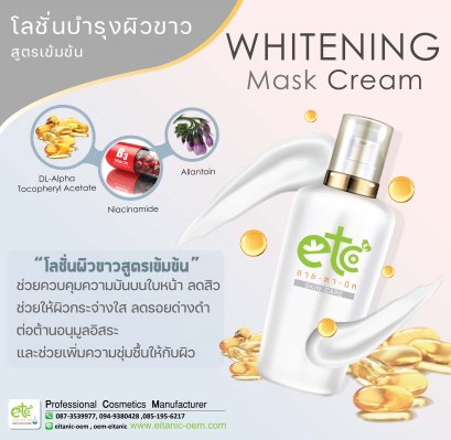 Whitening Mask Cream
